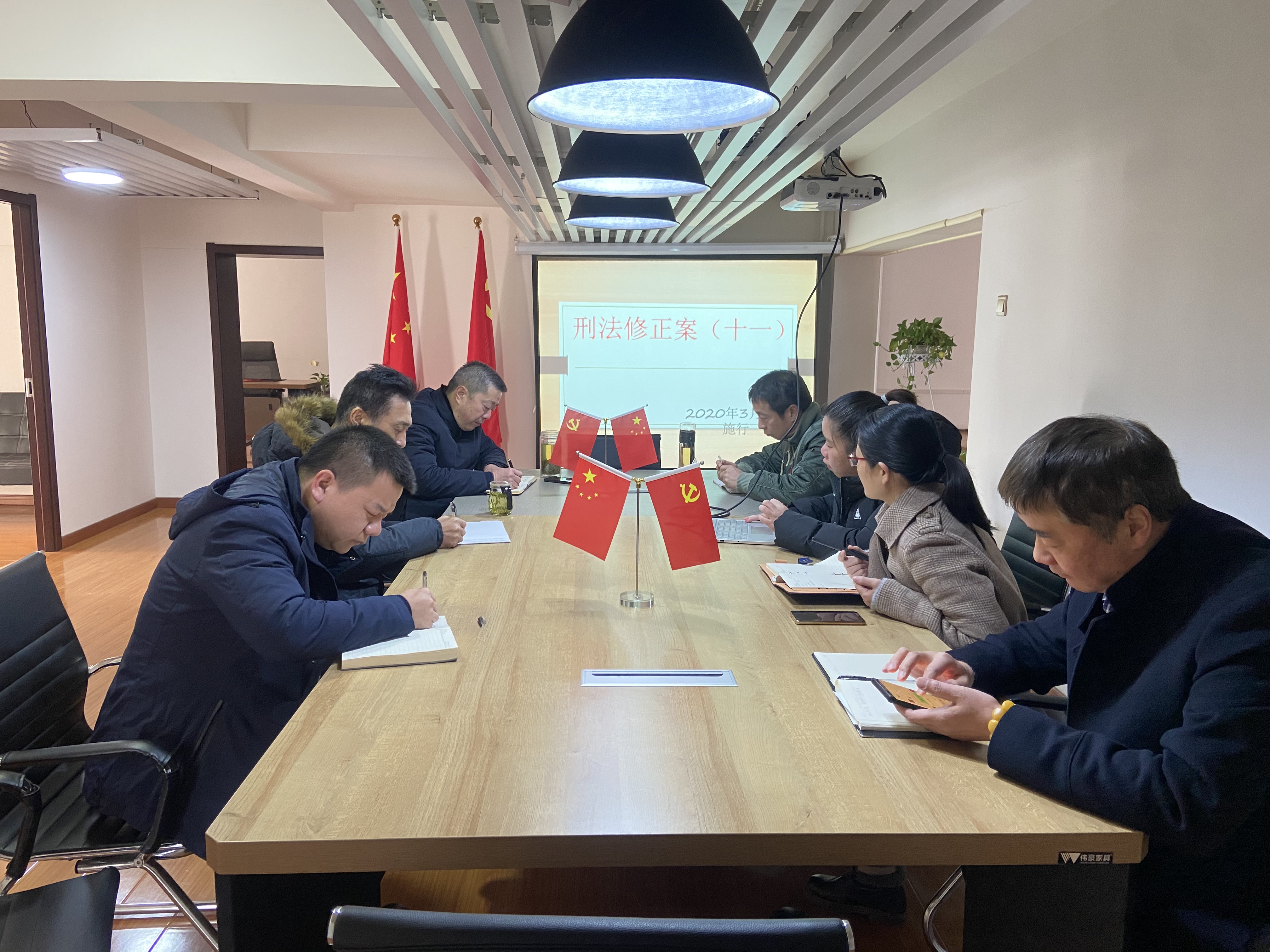 我所研习刑法修正案十一
